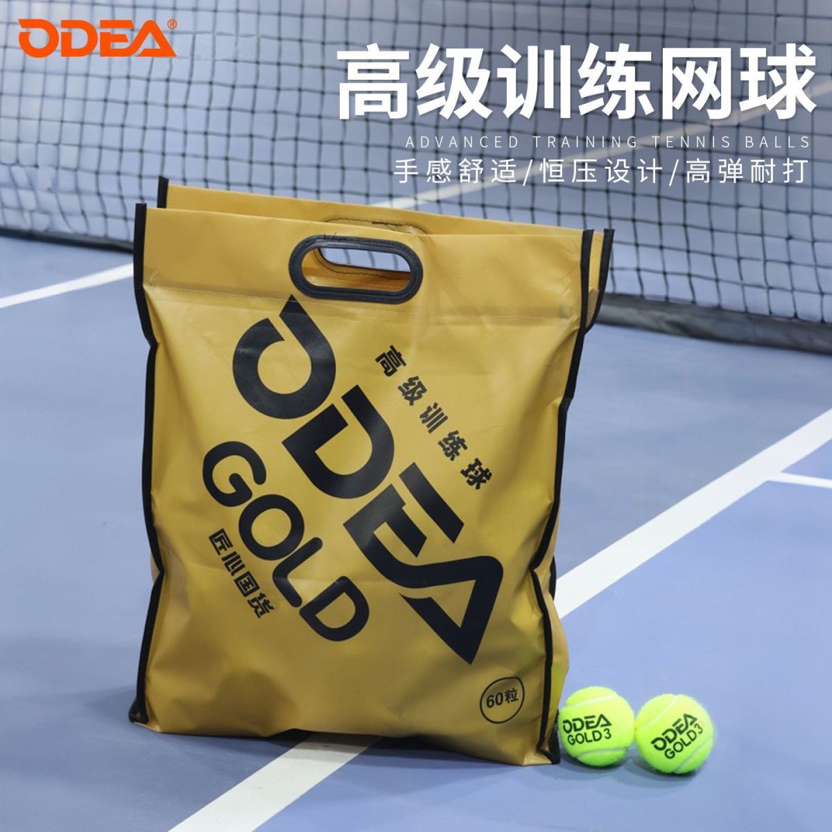Odea Tennis Gold Training Ball High Elasticity and Durability Dd3 Pressure-Free Bulk Tennis Ball 60 Bags