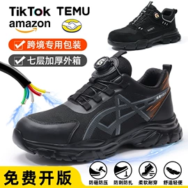 防砸防刺穿鞋;其他足部防护;防静电鞋