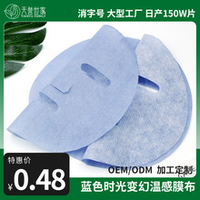 厂家直销蓝色时光温感面膜布印刷特效性膜布直播展示温感变色膜布