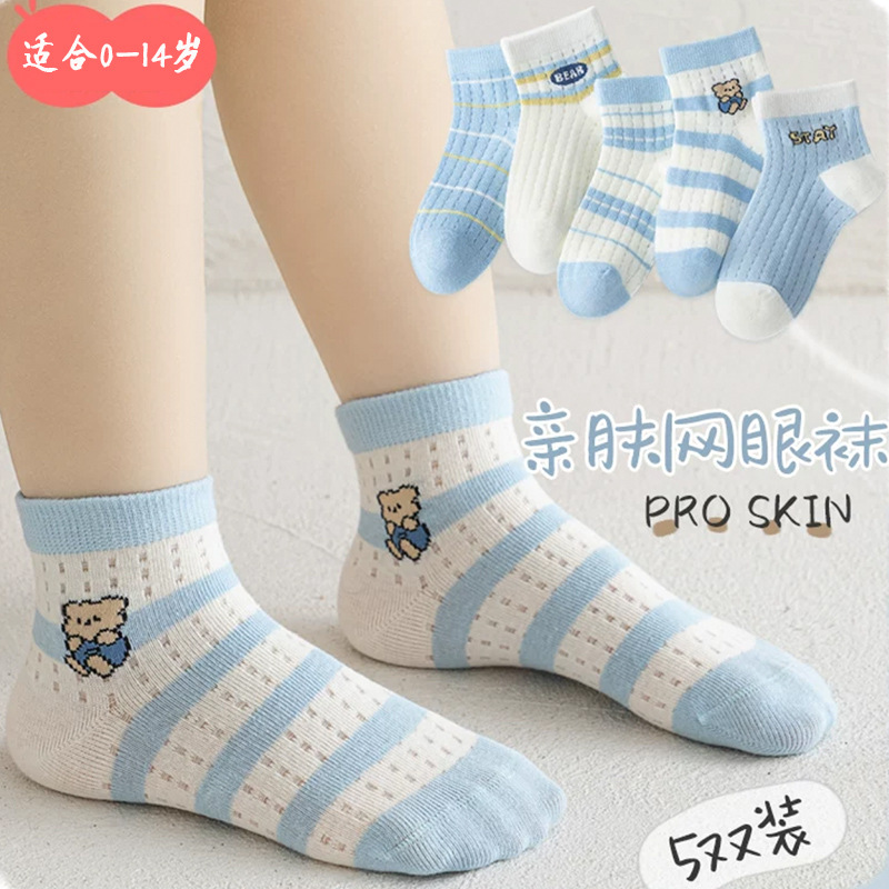 카세트 메쉬 [귀여운 곰]