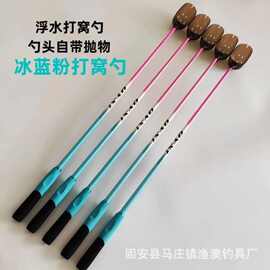 碳素浮水打窝勺饵料勺远投抛饵助投器加长撒饵勺渔具垂钓厂家直销
