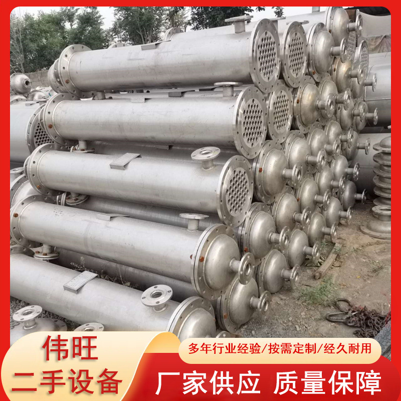 出售不锈钢冷凝器 不锈钢列管式传热设备 不锈钢蒸发式冷凝器
