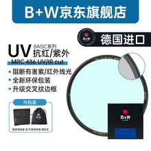 B+W t UV BASIC 486 UV IR CUT MRCUVVR 