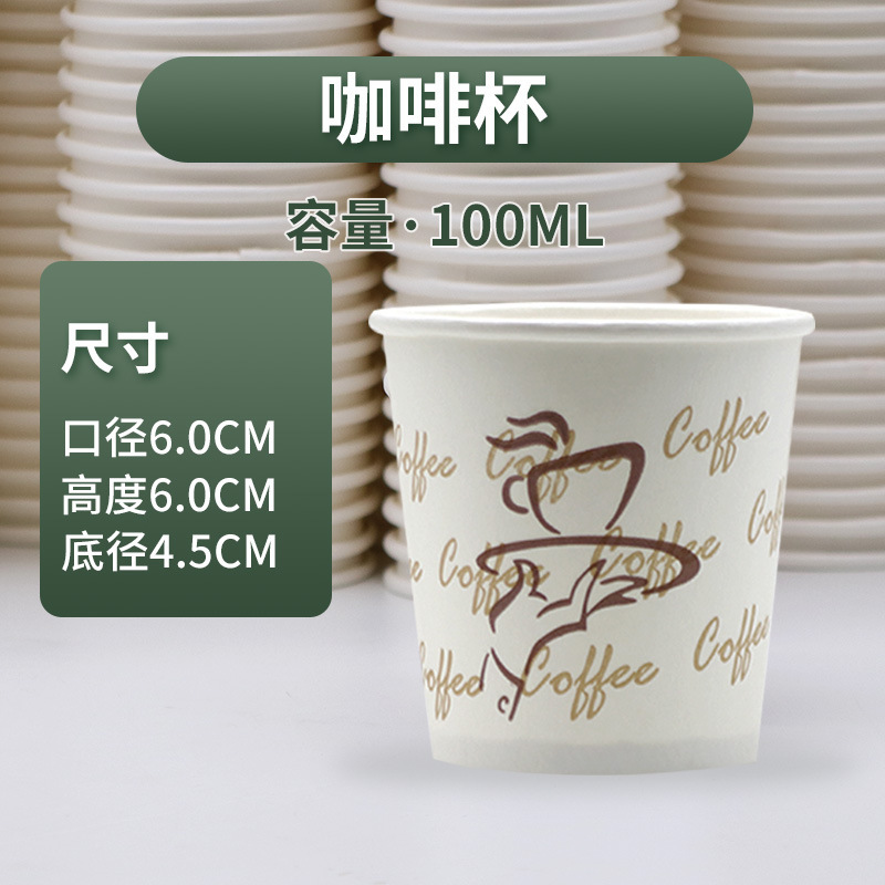 Taza de degustación, taza de papel desechable, mini taza de degustación, taza de vino pequeña, taza de yogur desechable, taza pequeña