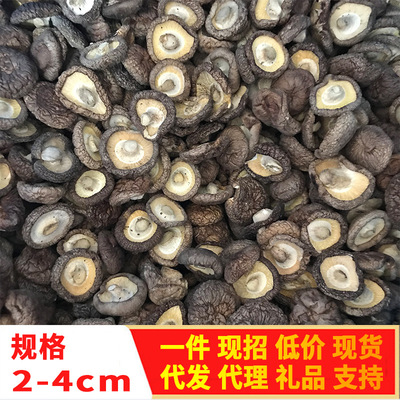 Fujian dried shiitake mushrooms new goods Mushrooms dried food mushrooms 250g Black-faced Manufactor wholesale