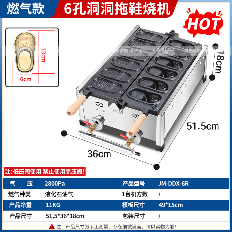 [가스모델]-6홀 슬리퍼 연소기