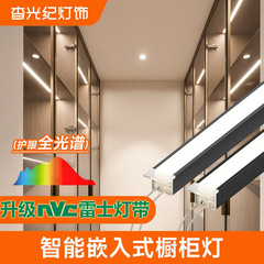 已接入米家智能免焊接橱柜灯灯酒柜灯书柜厨房柜子层板智能感应