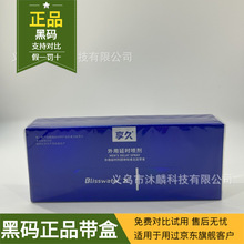 正品享久2代狂飙延时喷剂成人用品印度神油男士用品持享久不麻2代