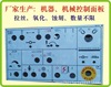 aluminium alloy board Etching Silk screen machine Mechanics Sticking Nameplate Signage