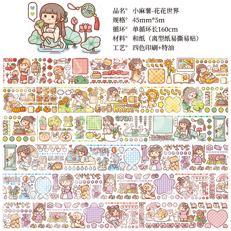 Новый продукт Little Machi — сладкая зимняя мечта: снежно‑белая бумажная лента в рулоне, наклейки для ручного скрапбукинга