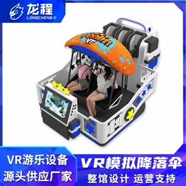 电玩设备;碰碰车卡丁车;大型户外游乐