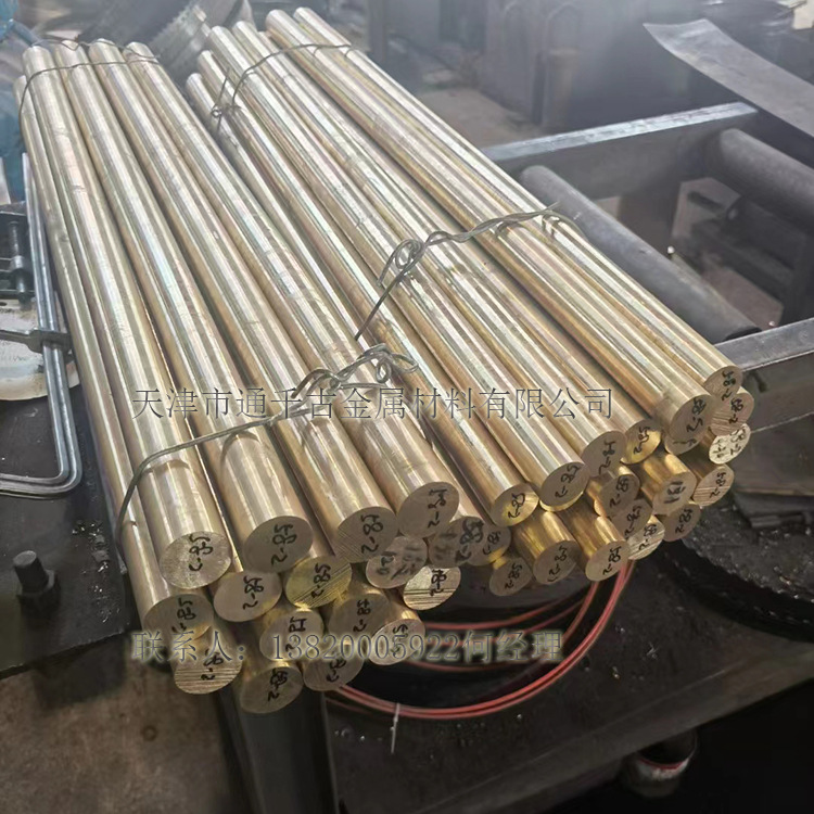 现货供应HMn60-3-1-0.75A铜棒/军工液压泵用【欢迎来电咨询】