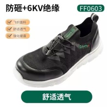 ����PPE FF0603����������ȫЬ���Ҿ�Ե6KV