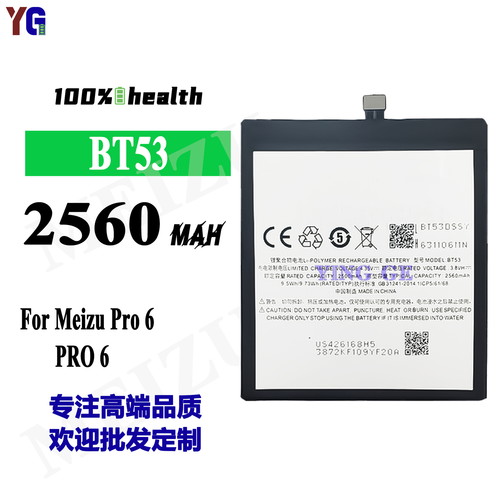 适用于魅族Pro6 BT53手机充电池2560mah内置耐用电板工厂批发外贸