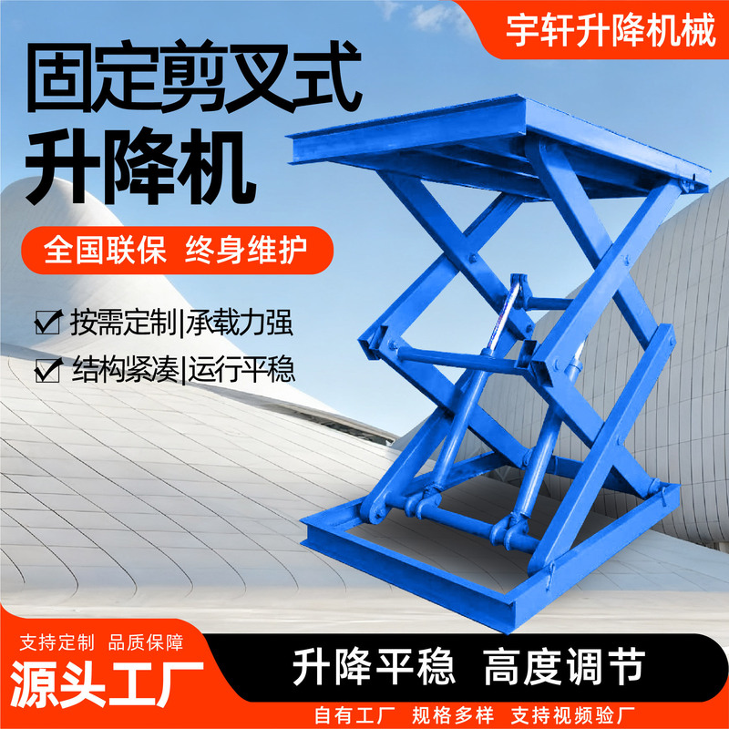 Electric Scissor Lift Platform, Large-Tonnage Cross-Type Loading and Unloading Lift, Fixed Lift Platform