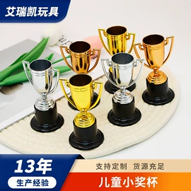 手环;化妆服饰道具;奖杯