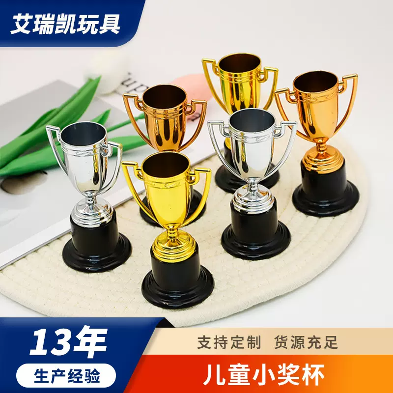亚马逊创意儿童塑料奖杯幼儿园  派对荣誉金色小奖杯奖牌挂牌定做