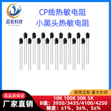 MF52������� NTCС���^CP��������� �߾���10K 100K Bֵ3950 1%