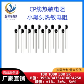 温控开关;开关元件;电阻器