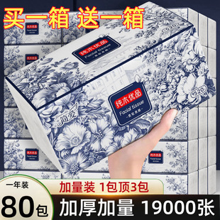 Extra Thickened Large Pack of Drawable Paper Whole Box Wholesale Household Paper Towel Affordable Napkin Tissue Toilet Paper Toilet Paper Wipe