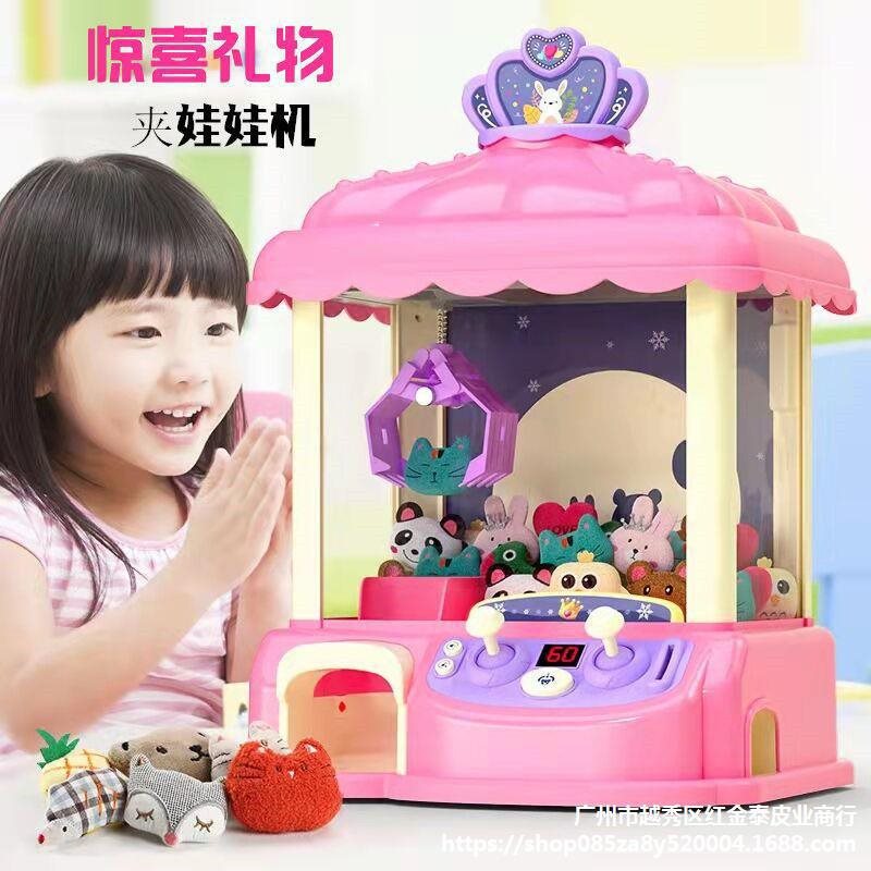 网红儿童智力玩具3到6岁小朋友抓娃娃游戏机小型家庭版夹娃娃机器