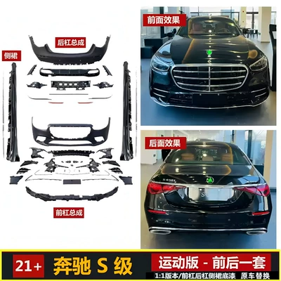 Mercedes-Benz W223 S400 Modified to Big Surrounded - mercedes-benz-s-class-w223-modified-s450-surround-complete-set