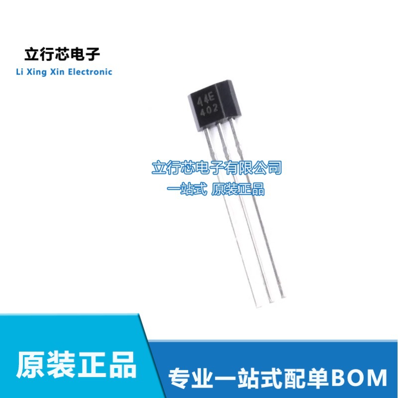 44E 霍尔传感器大芯片高灵敏度402开关A1344EUA-T高温元件AH3144E
