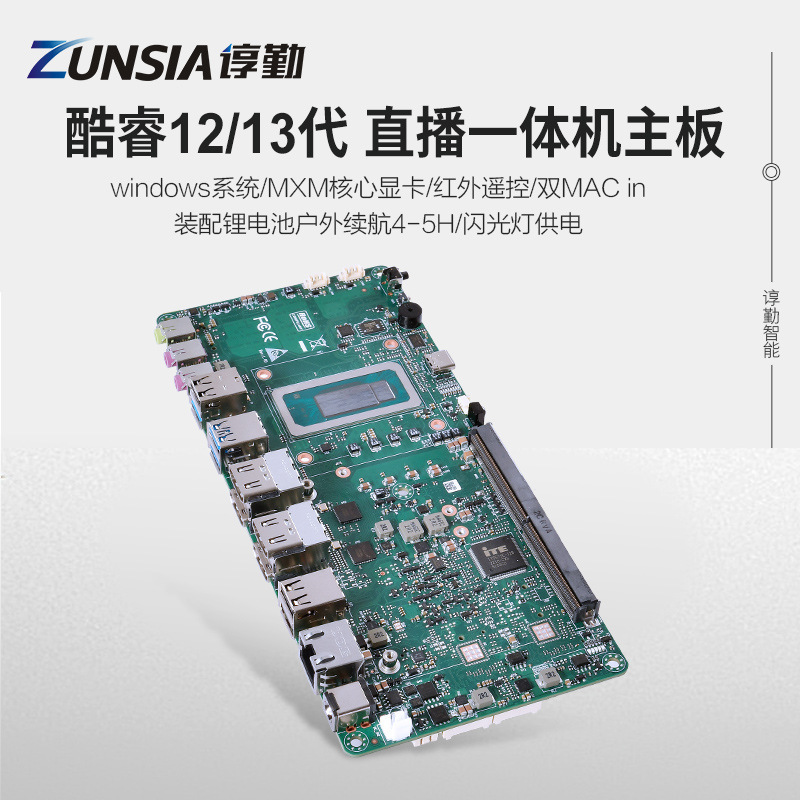 Zhenqin 12Th/13Th Generation I5/I7 Live Streaming Motherboard with HDMI In, Mxm Graphics Card, 4K Multi-Screen Display, and Video Capture