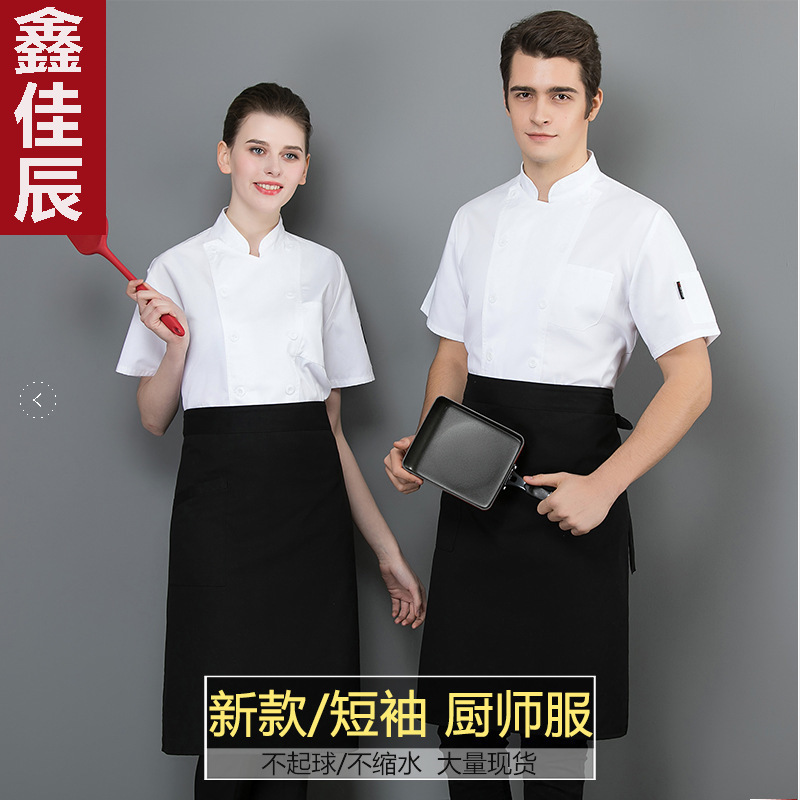 厨师工作服男短袖薄款夏季透气网后厨房餐厅饭店厨师长工作服