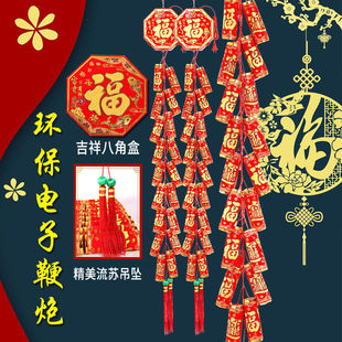 Electronic firecracker battle super loud flashing led lights wedding housewarming opening Spring Festival New Year decoration simulation firecracker