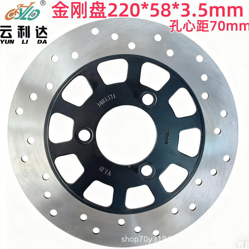 Diamond Disc Electric Vehicle Disc Brake Disc, Thickened Front Wheel Brake Disc 220*58*70, Brake Disc for Electric Motorcycle Wheel
