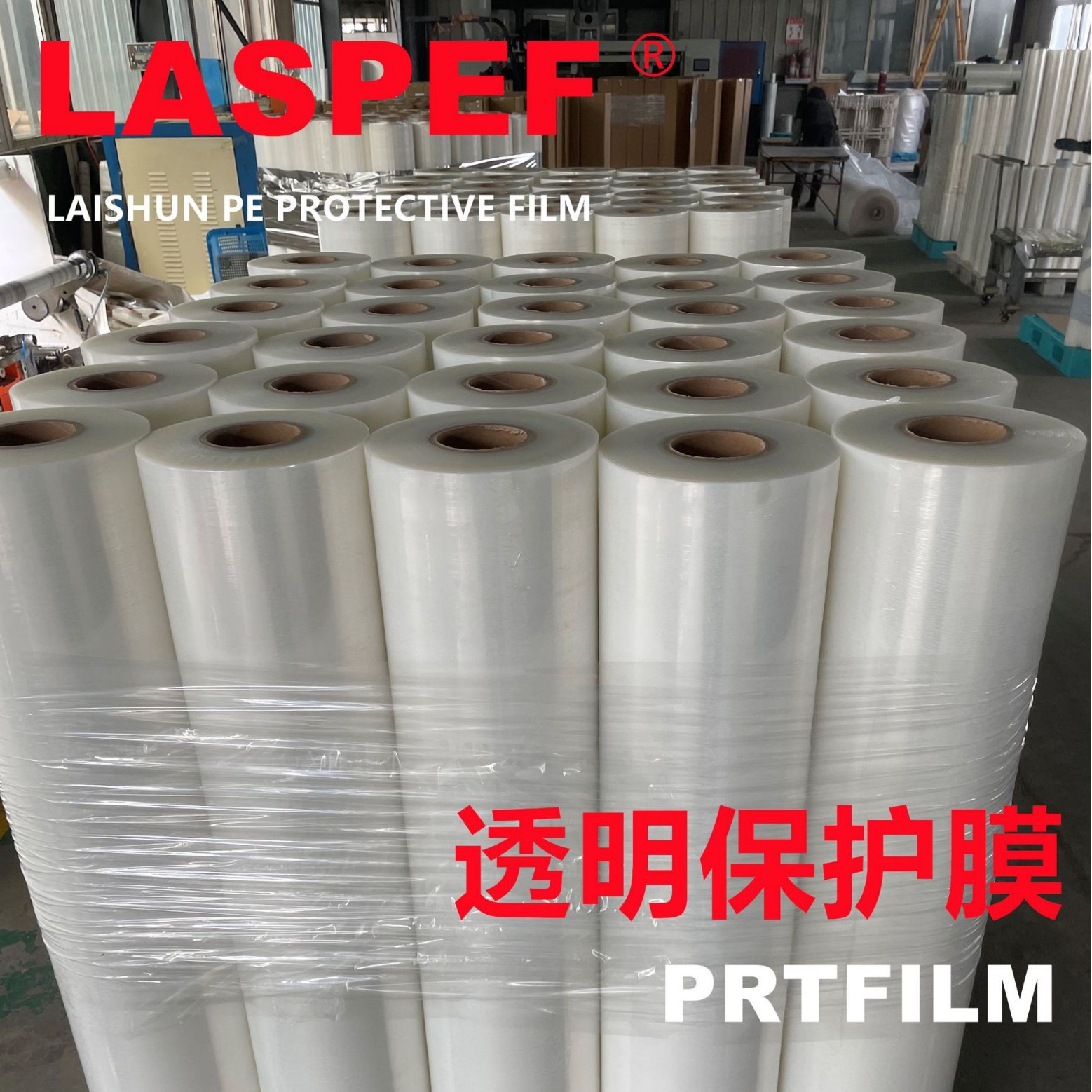 供应踢脚线保护膜 免漆板保护膜 金属饰面板保护膜 板材保护膜