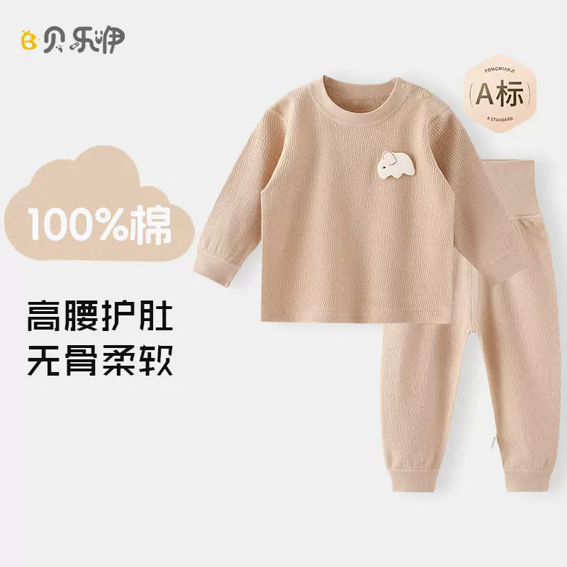 宝宝秋衣套装纯棉a类儿童内衣婴儿男女童秋裤全棉睡衣棉毛保暖