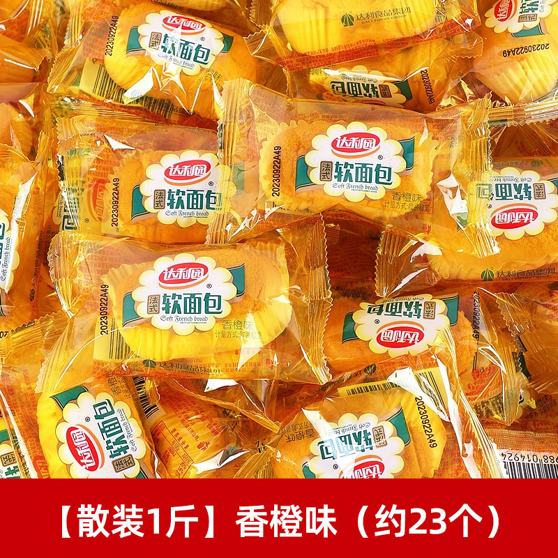 Daliyuan フランスのソフトパン全箱朝食手細断パン寮食事代替スナックカジュアルスナック|undefined
