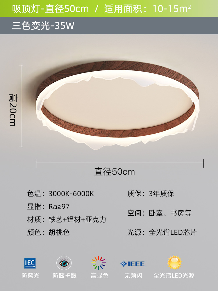 lámpara de dormitorio lámpara de techo moderna simple protector de ojos color nuez retro creativo iceberg estudio lámpara de habitación principal