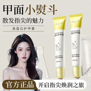 Ruofu Keratin Nail Cream Care Prevention Barb Anti-Breakage Moisturizing Nail Strong and Shiny Nail Cream Wholesale