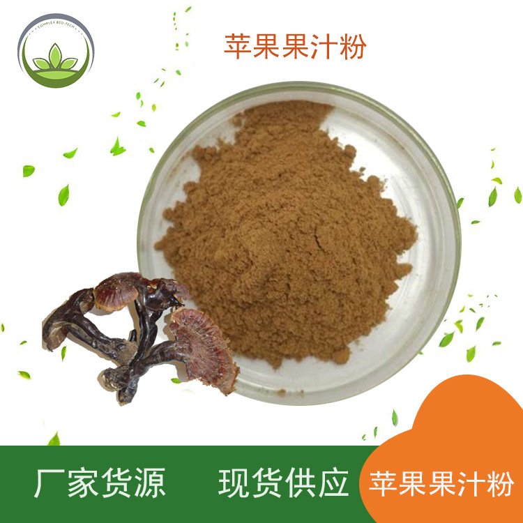 厂家直供  灵芝提取物 50%灵芝多糖 灵芝菌丝体多糖 现货供应