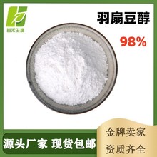 ���ȶ���98% 545-47-1 �����ȶ���ȡ�� ��������ȡ�� ���鴼��