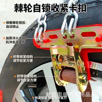 Pickup Truck, Snow Emergency – Tire snow chain