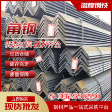 厂家角钢 不等边角钢 电力用Q345B角钢批发供应 幕墙镀锌角钢
