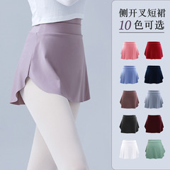 Ballet dance practice suit for adult women, side slit short skirt, slimming dance teacher art exam dance skirt, half skirt