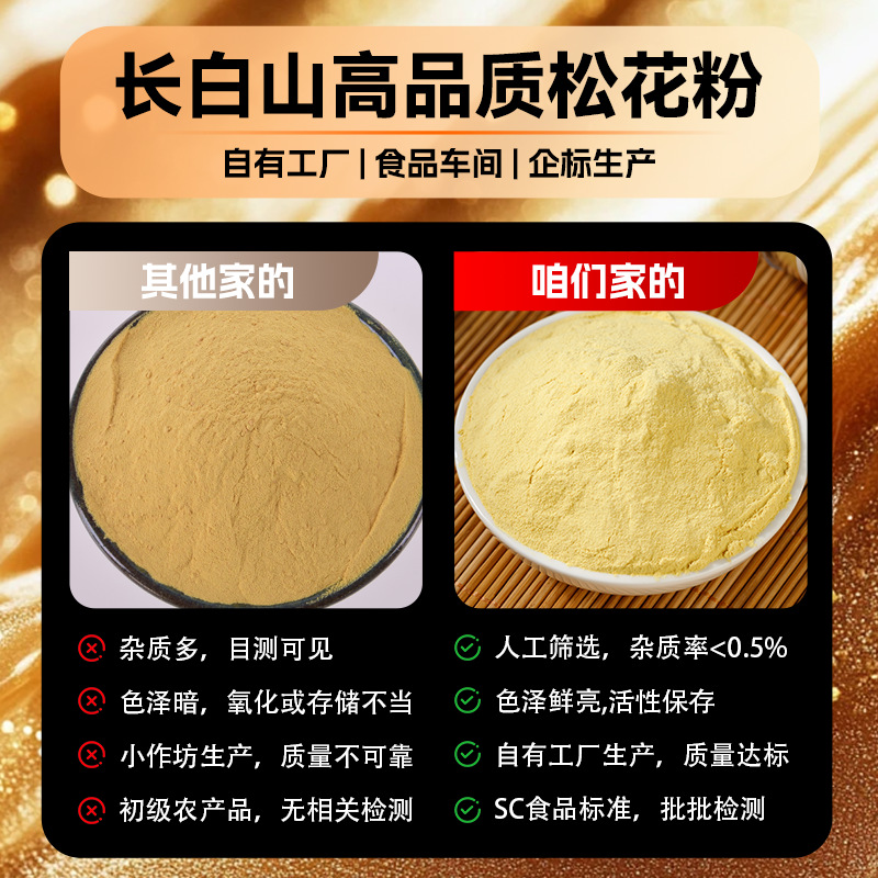 Northeast Pine Pollen Powder Song Hua Fen 200g Changbai Mountain Dried Herbal Powder for Daily Wellness in use
