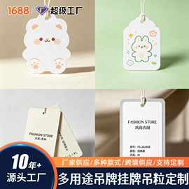 洗唛、商标;布贴;吊粒、吊牌