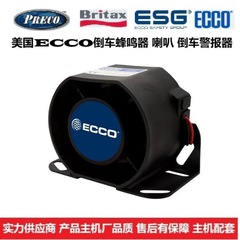 850 ECCO 建設機械汎用 後退ブザー 後退警報器 後退ホーン