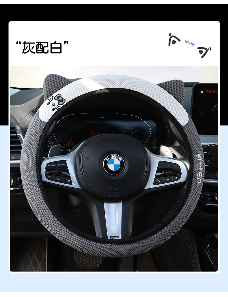 In-stock elastic steering wheel cover, suitable for all seasons, with three-dimensional cat ear embroidery, non-slip, sweat-absorbent, and breathable
