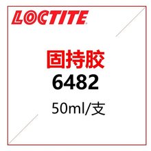 �h�ߘ�̩ LOCTITE �A���β����̳��z 6482 �Gɫ 50mL/ƿ