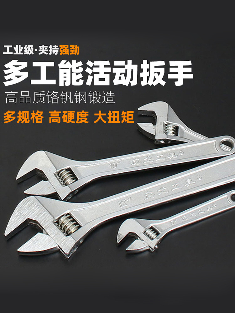 活动扳手工具万能活口卫浴板手多功能万用德国大开口板子短柄搬手