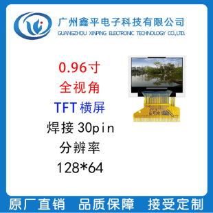 0.96�� ��12864��ɫ�c���ȫҕ��Һ���@��12864��ɫ�c���ȫҕ��