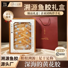 燕窝;冬虫夏草;鱼胶/花胶