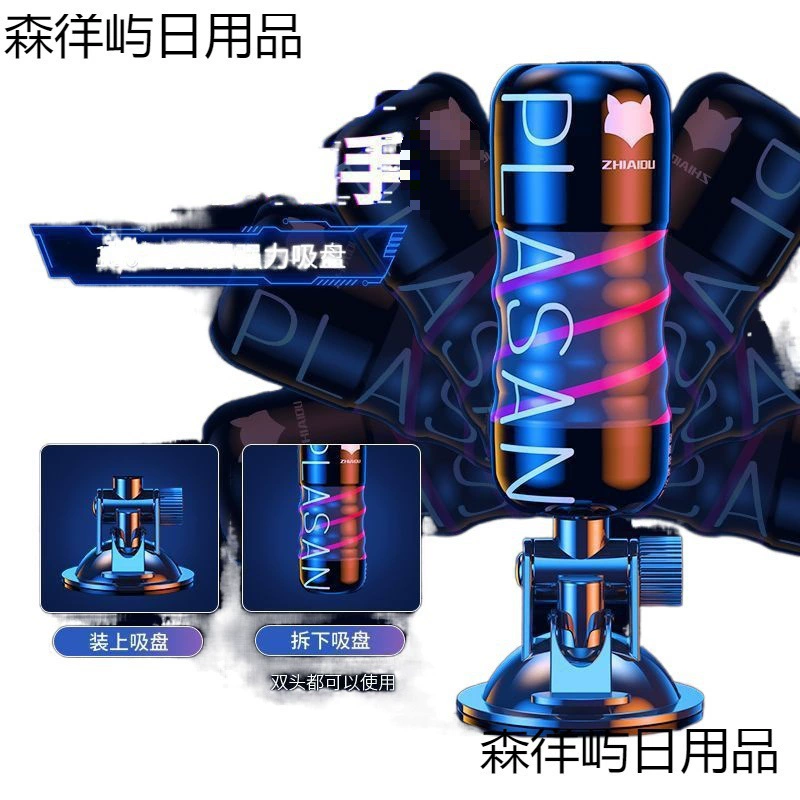 Men's automatic telescopic airplane, silicone inflatable doll for adults, fully automatic